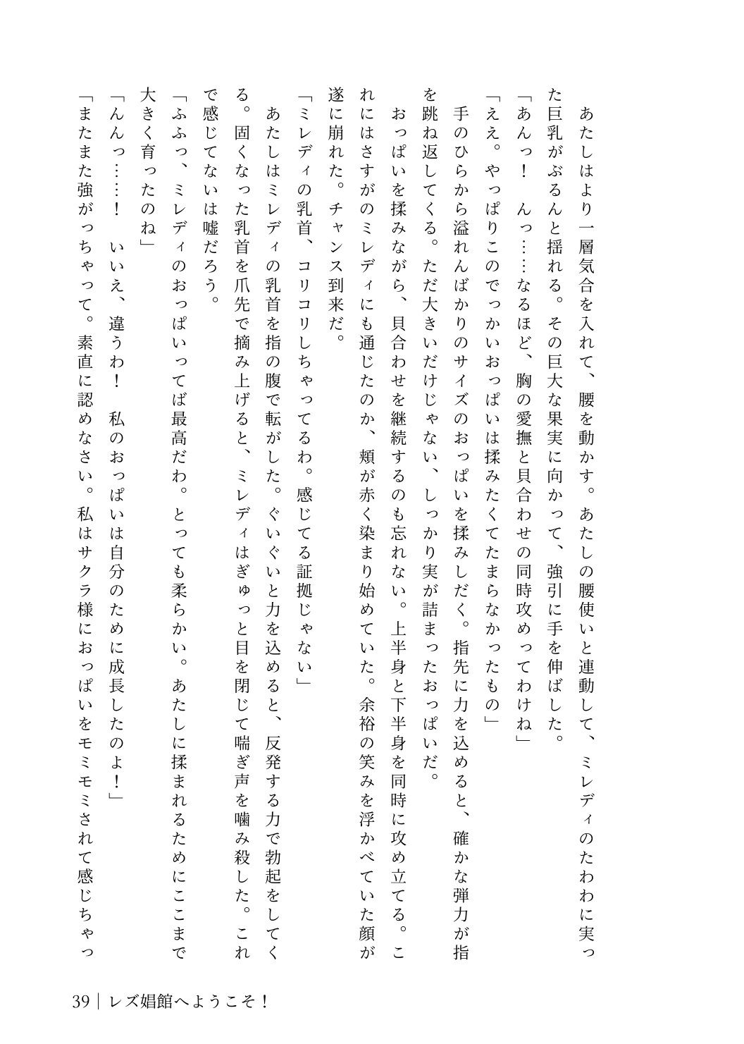 レズ娼館へようこそ！4 - サンプル画像 3