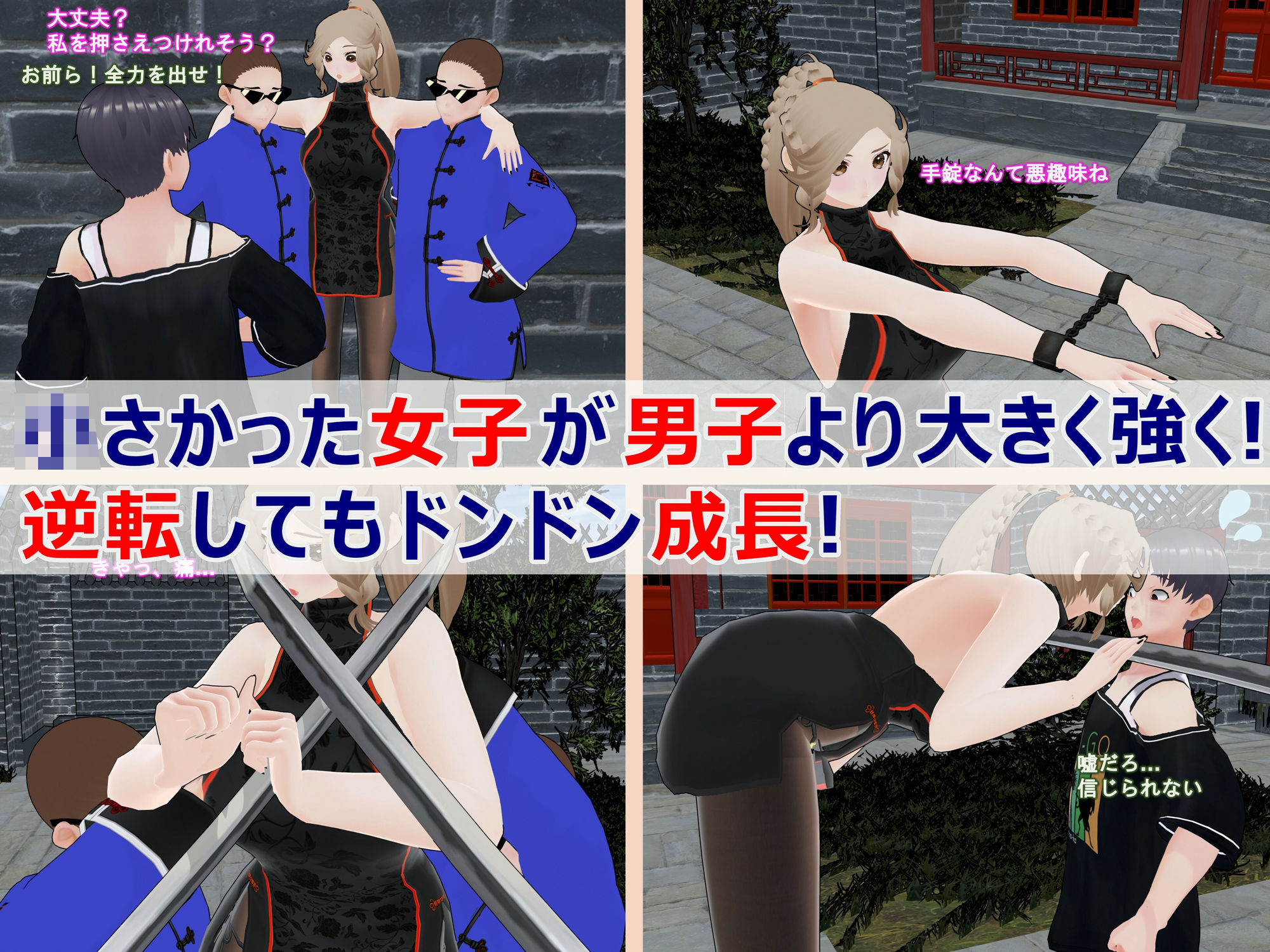 女子だけデカく 男子を追い抜く 成長音〜捕らわれ娘編〜 - サンプル画像 2