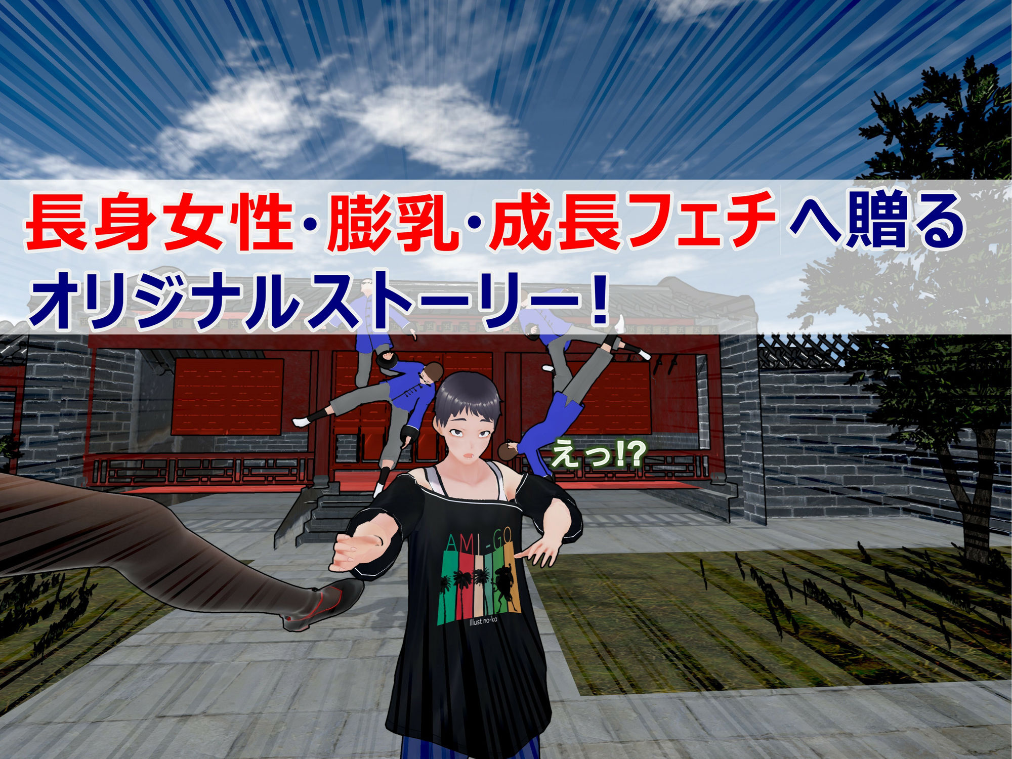 女子だけデカく 男子を追い抜く 成長音〜捕らわれ娘編〜 - サンプル画像 3