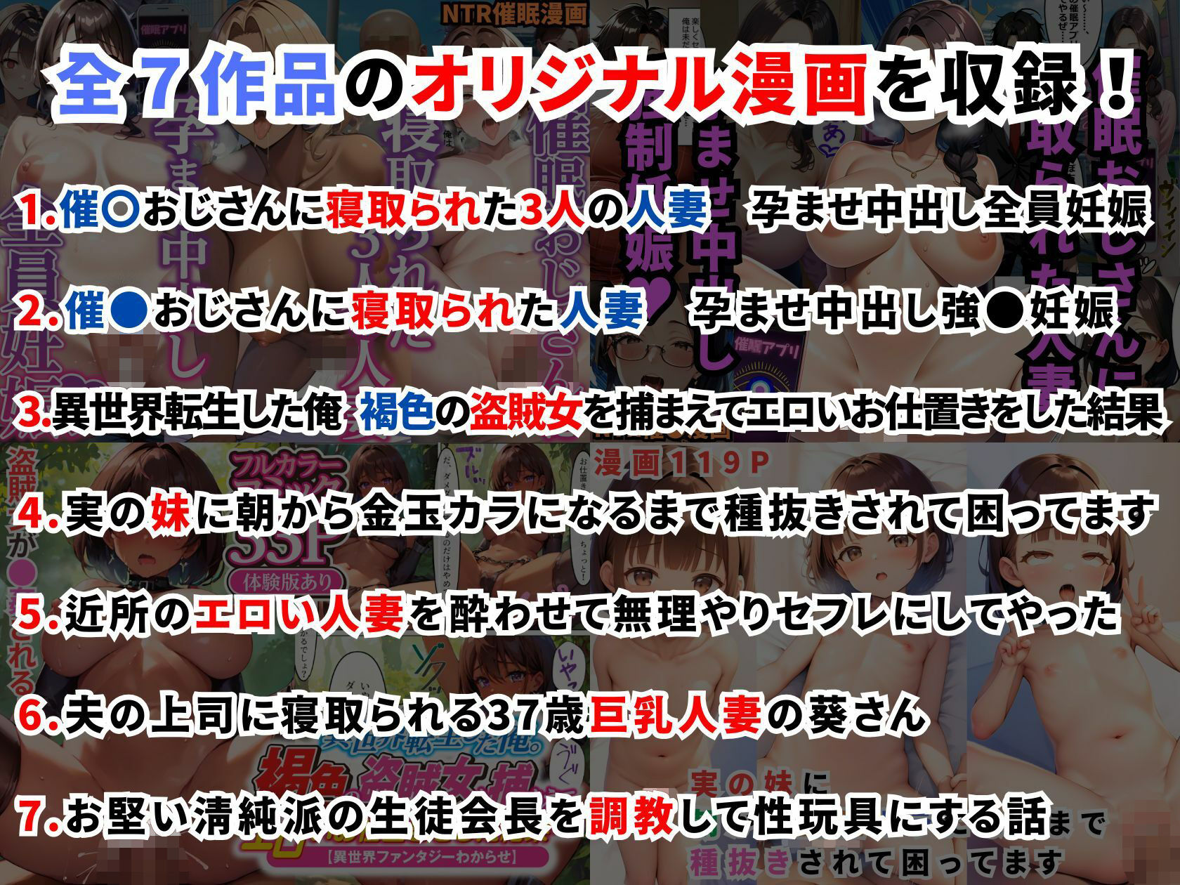 オリジナル7漫画総集編【全7作品 489ページ】 - サンプル画像 1