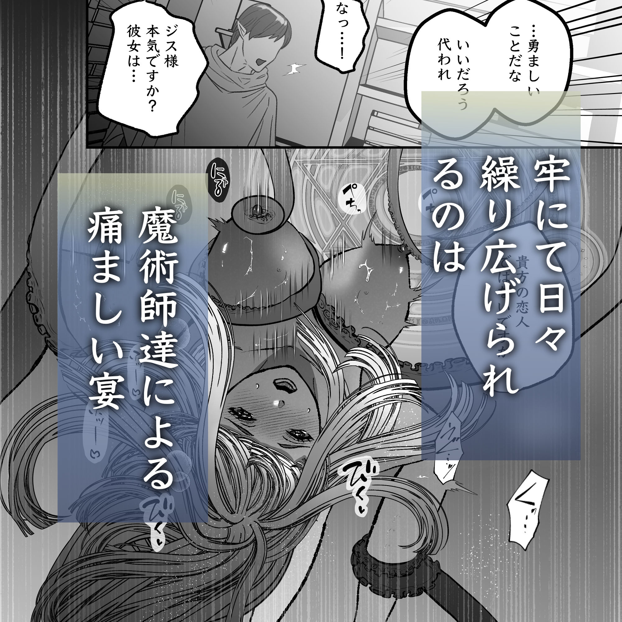 触手牢獄の恋人 - サンプル画像 3