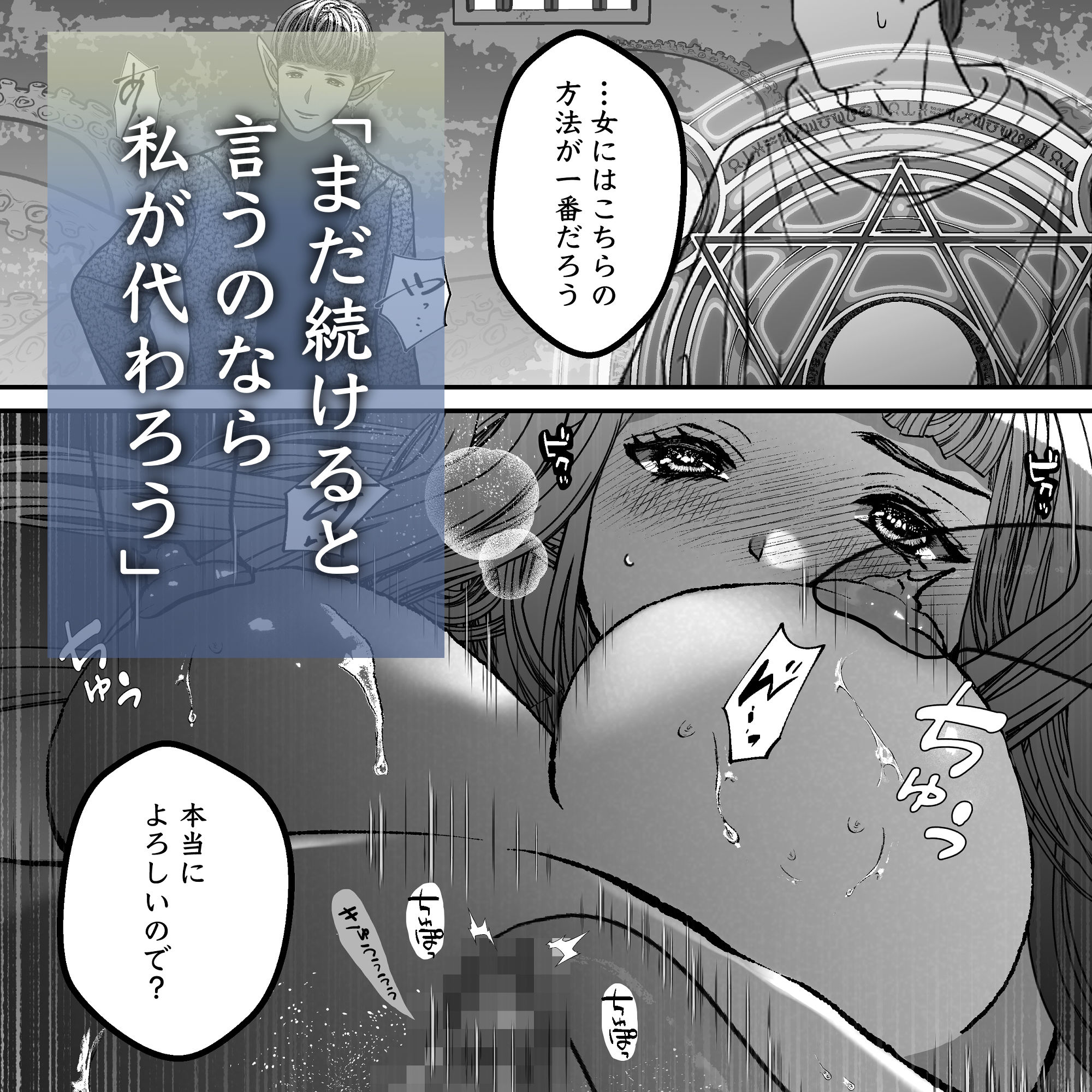 触手牢獄の恋人 - サンプル画像 4