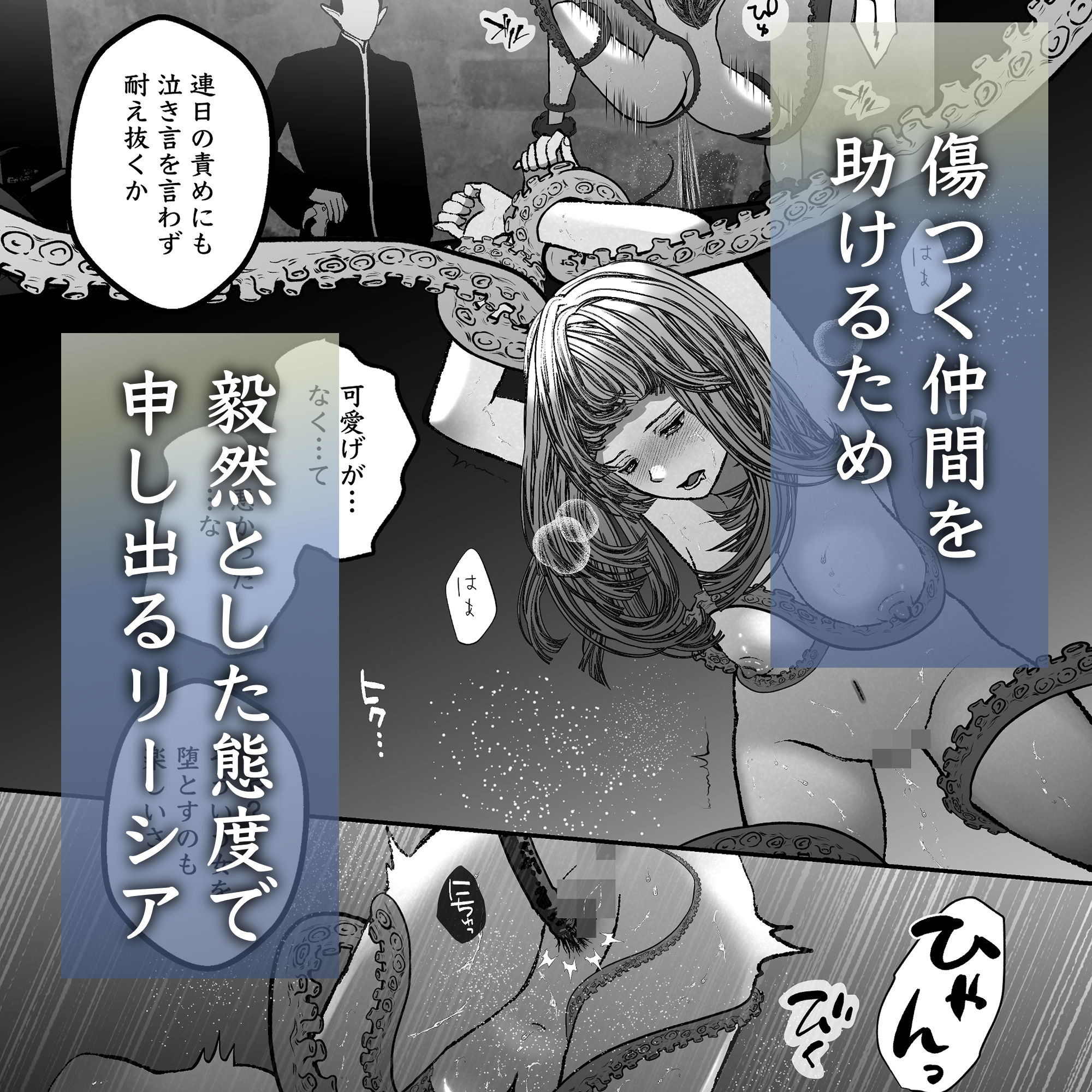 触手牢獄の恋人 - サンプル画像 5