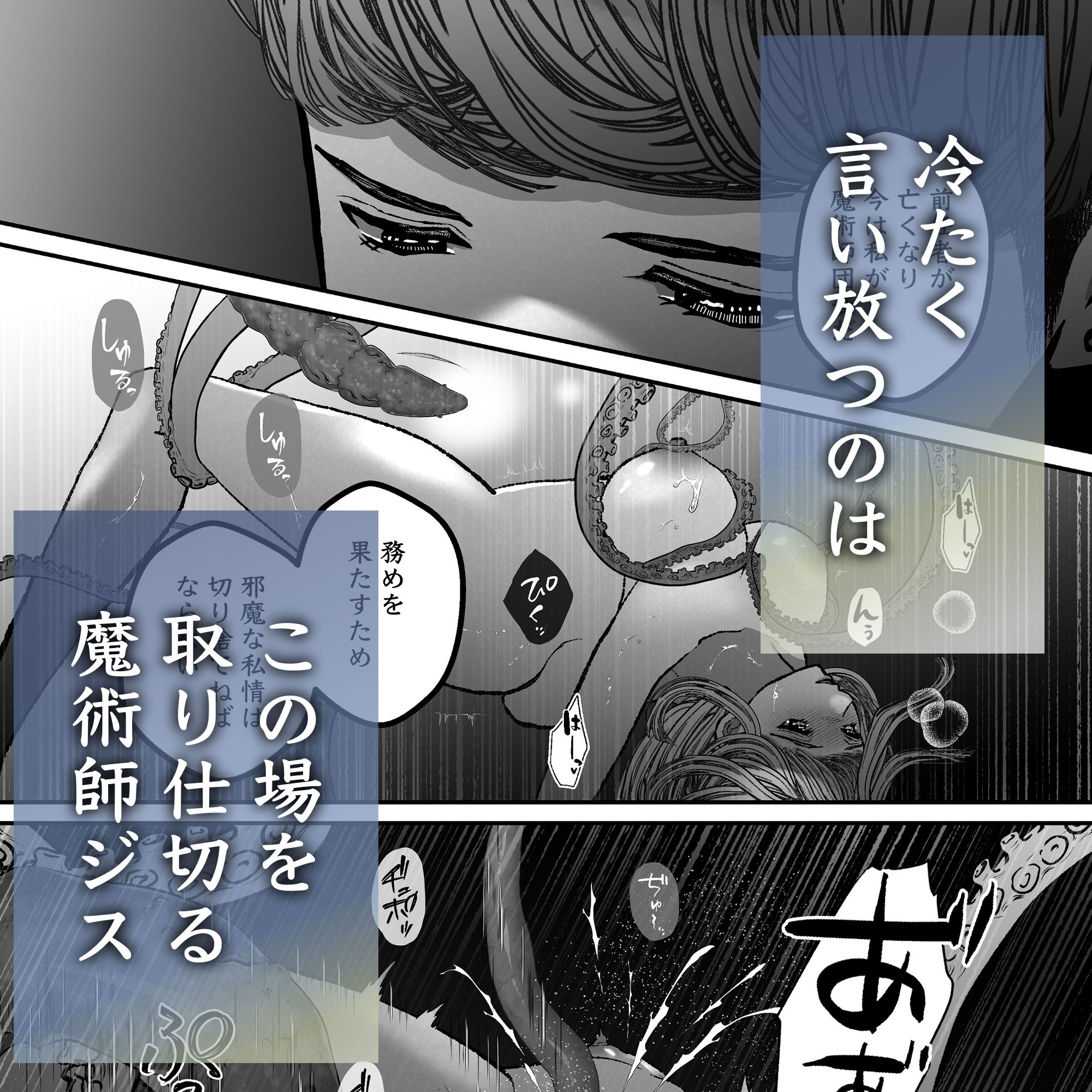 触手牢獄の恋人 - サンプル画像 8