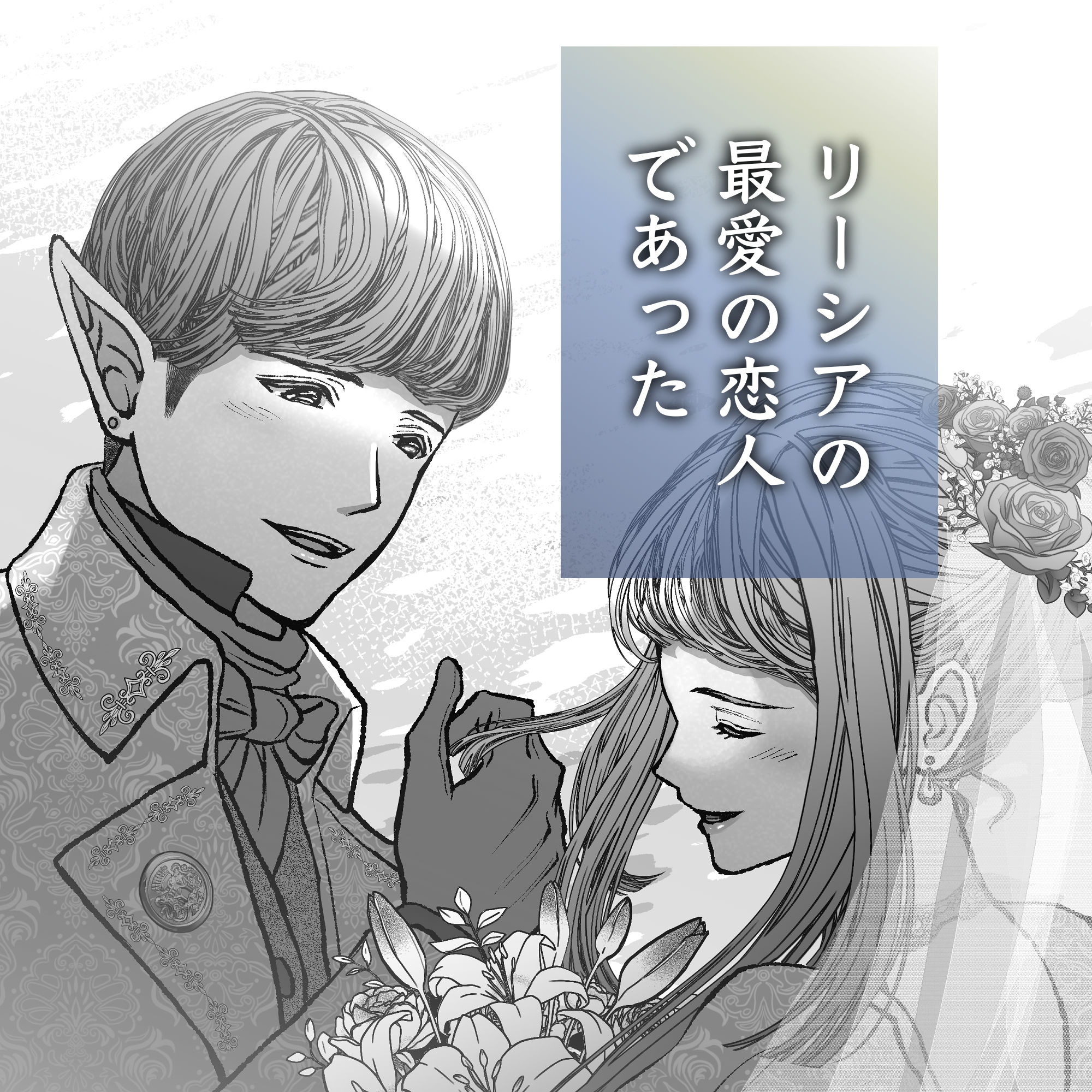 触手牢獄の恋人 - サンプル画像 9