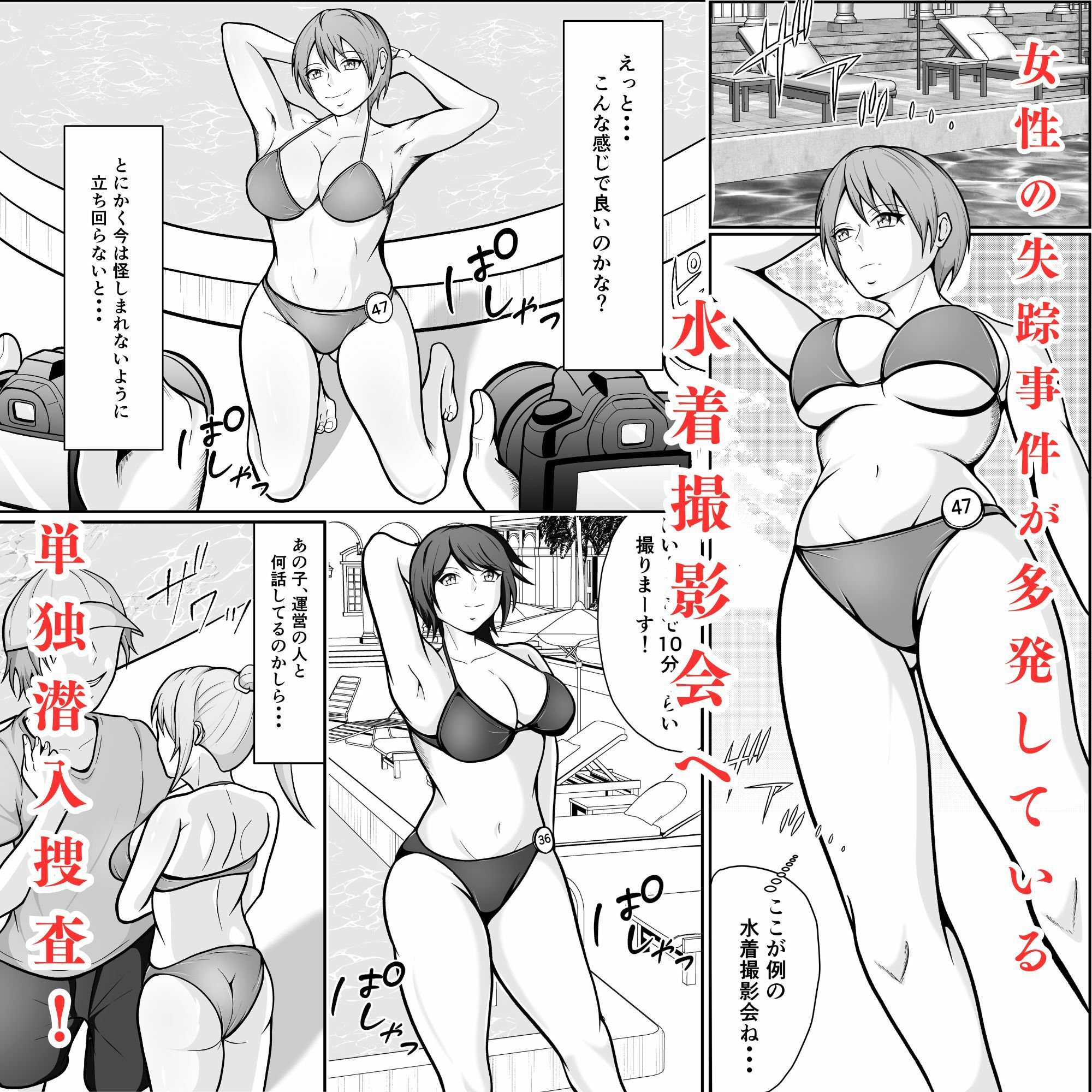 強気な女刑事が敗北してメス堕ちする話 - サンプル画像 2