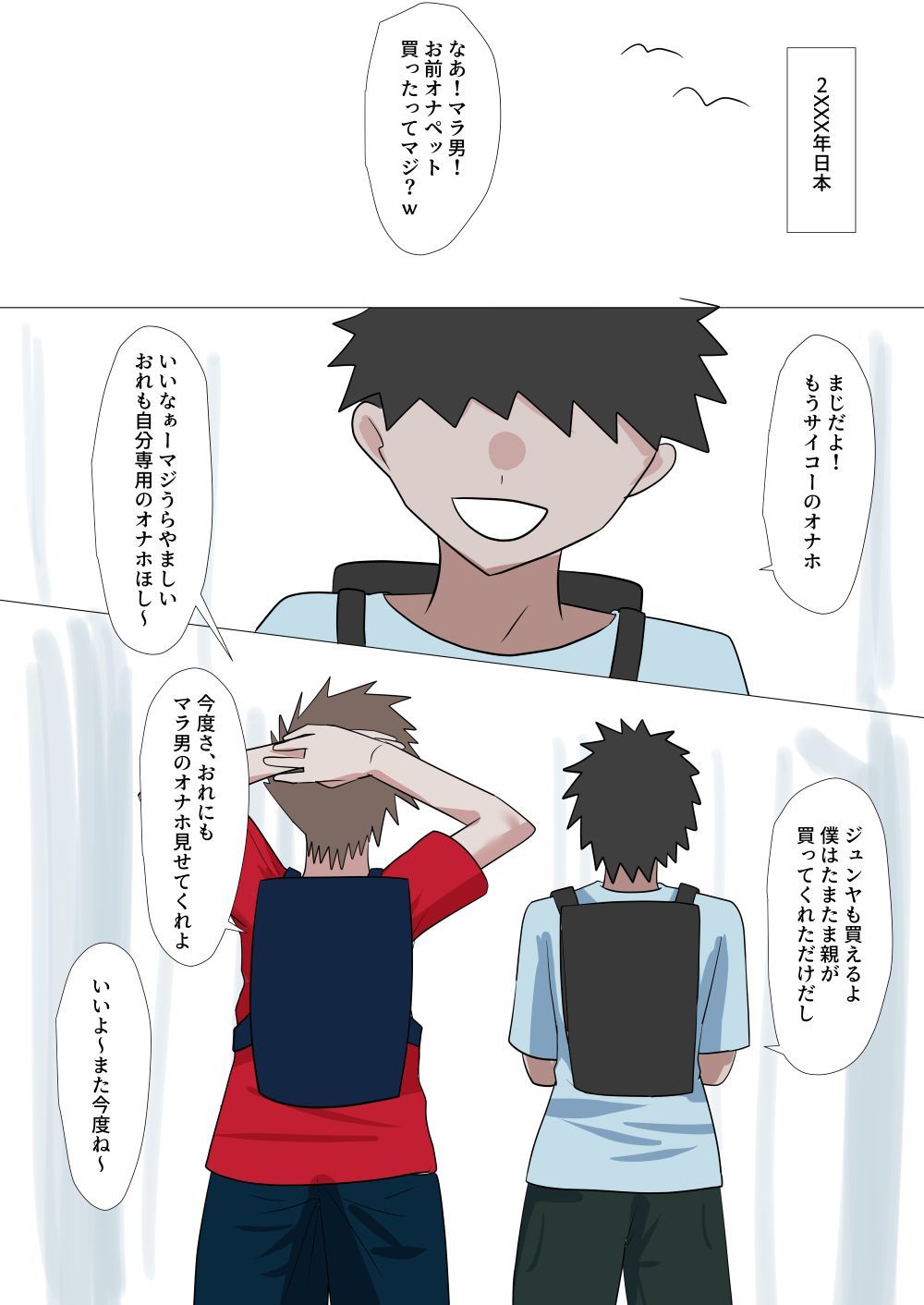 僕と従者  ヴァシリーサ編 - サンプル画像 2