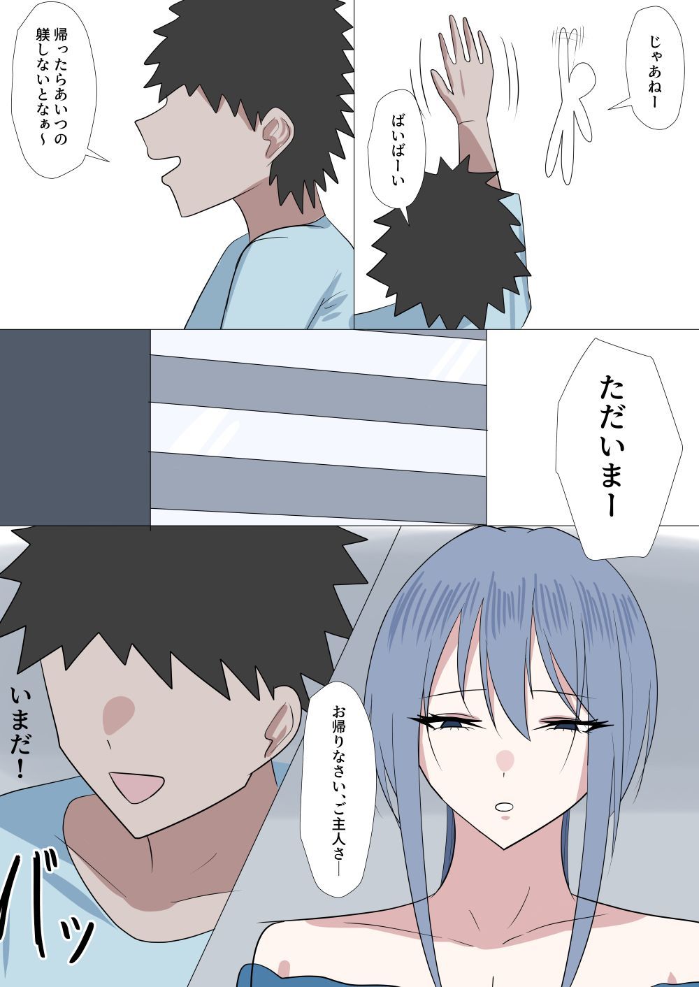 僕と従者  ヴァシリーサ編 - サンプル画像 3