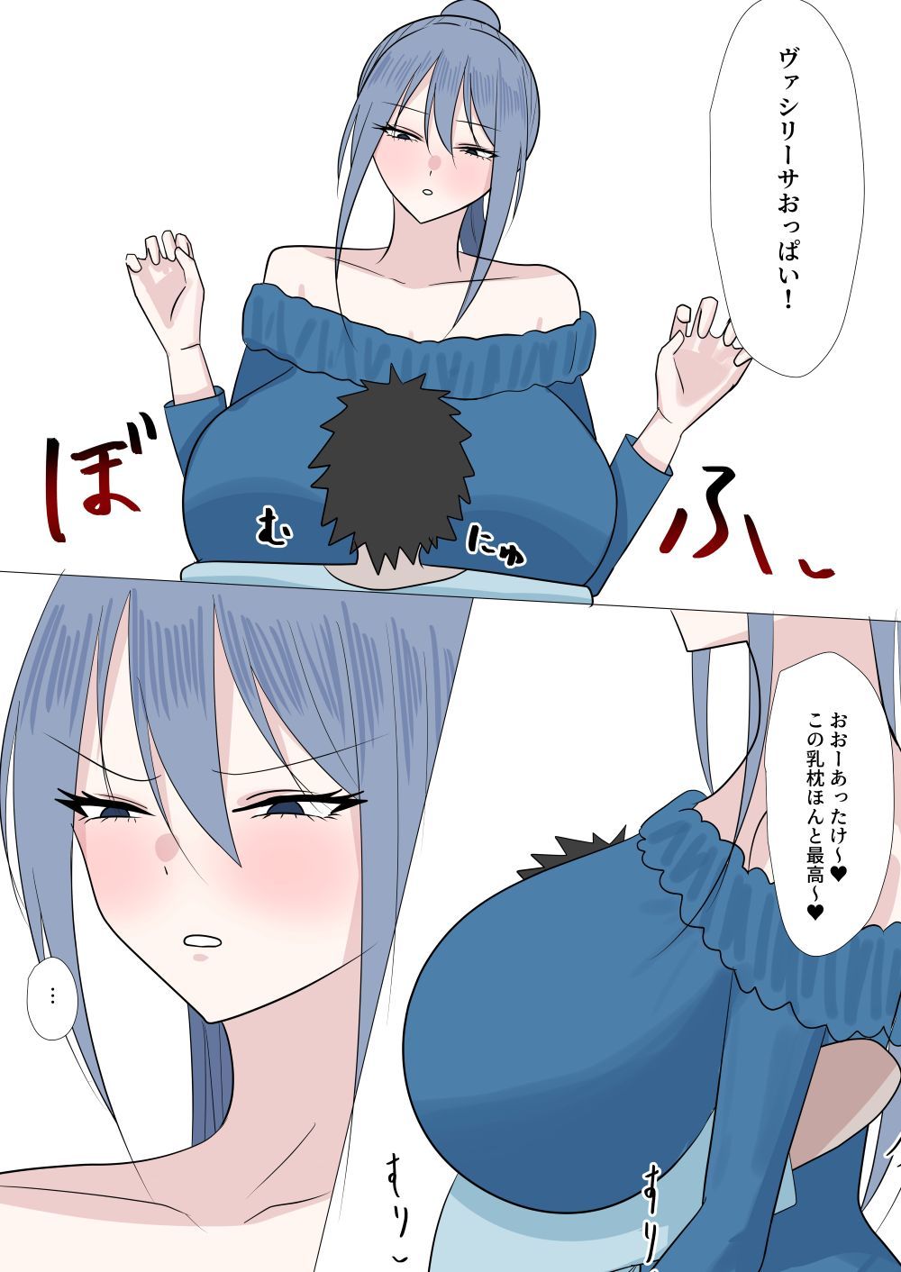 僕と従者  ヴァシリーサ編 - サンプル画像 4