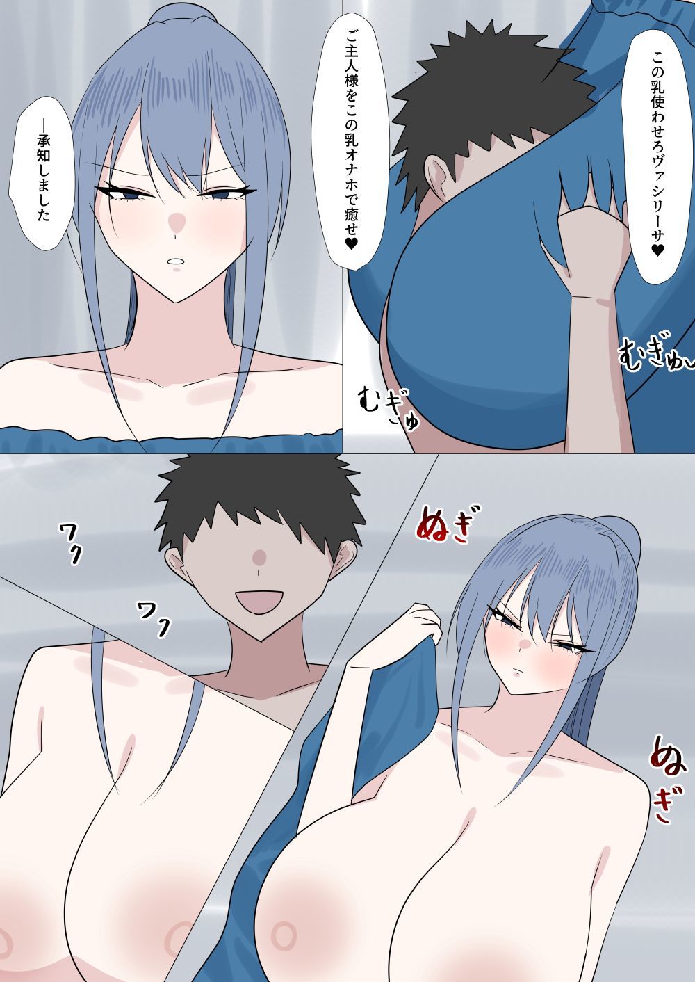 僕と従者  ヴァシリーサ編 - サンプル画像 5