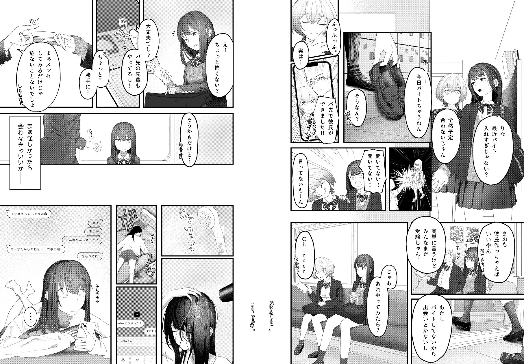 ばちぼこオリエンテーション〜初心なJKがマチアプ大学生のばちぼこセックスで快楽を知る話〜 - サンプル画像 3