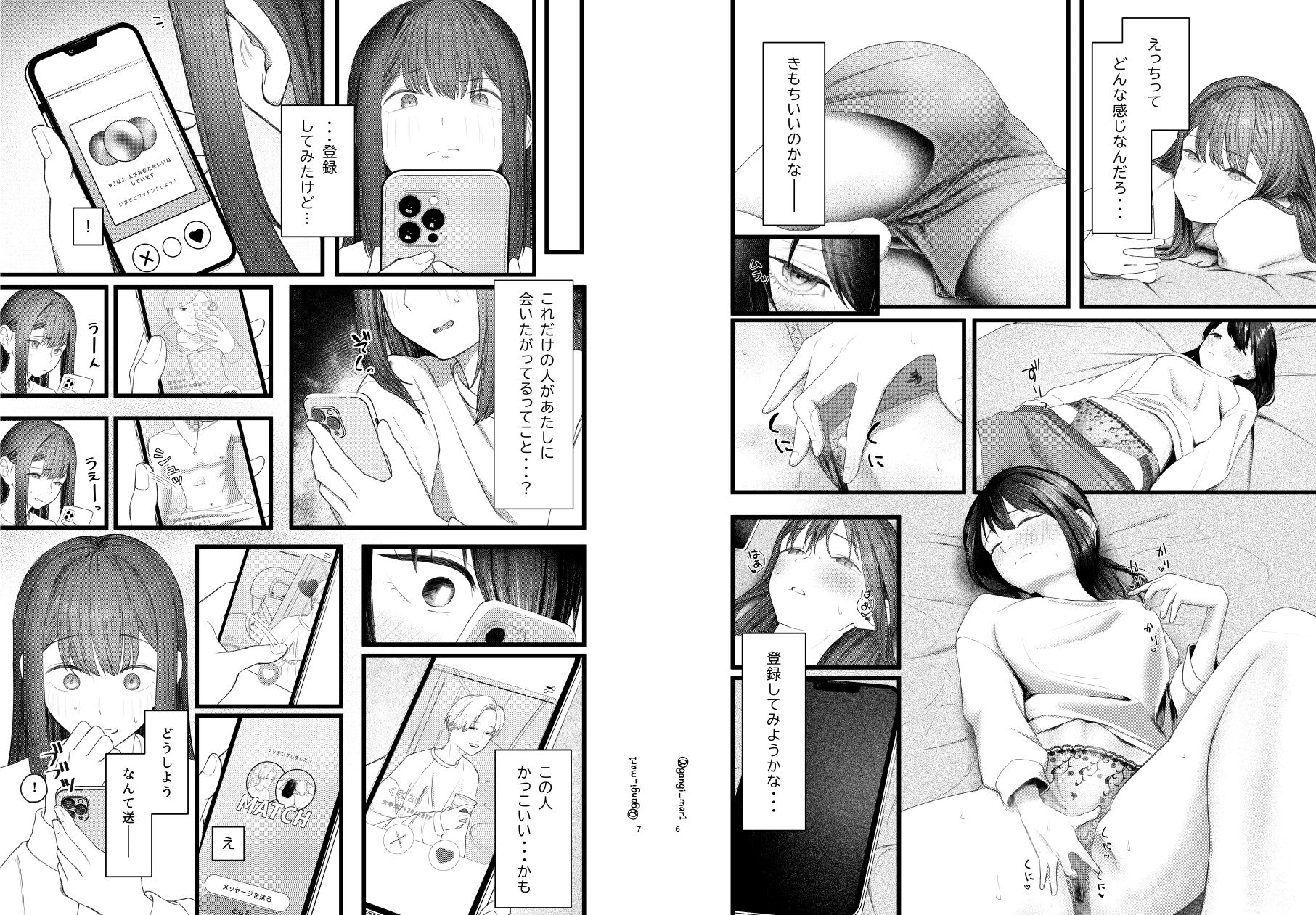 ばちぼこオリエンテーション〜初心なJKがマチアプ大学生のばちぼこセックスで快楽を知る話〜 - サンプル画像 4