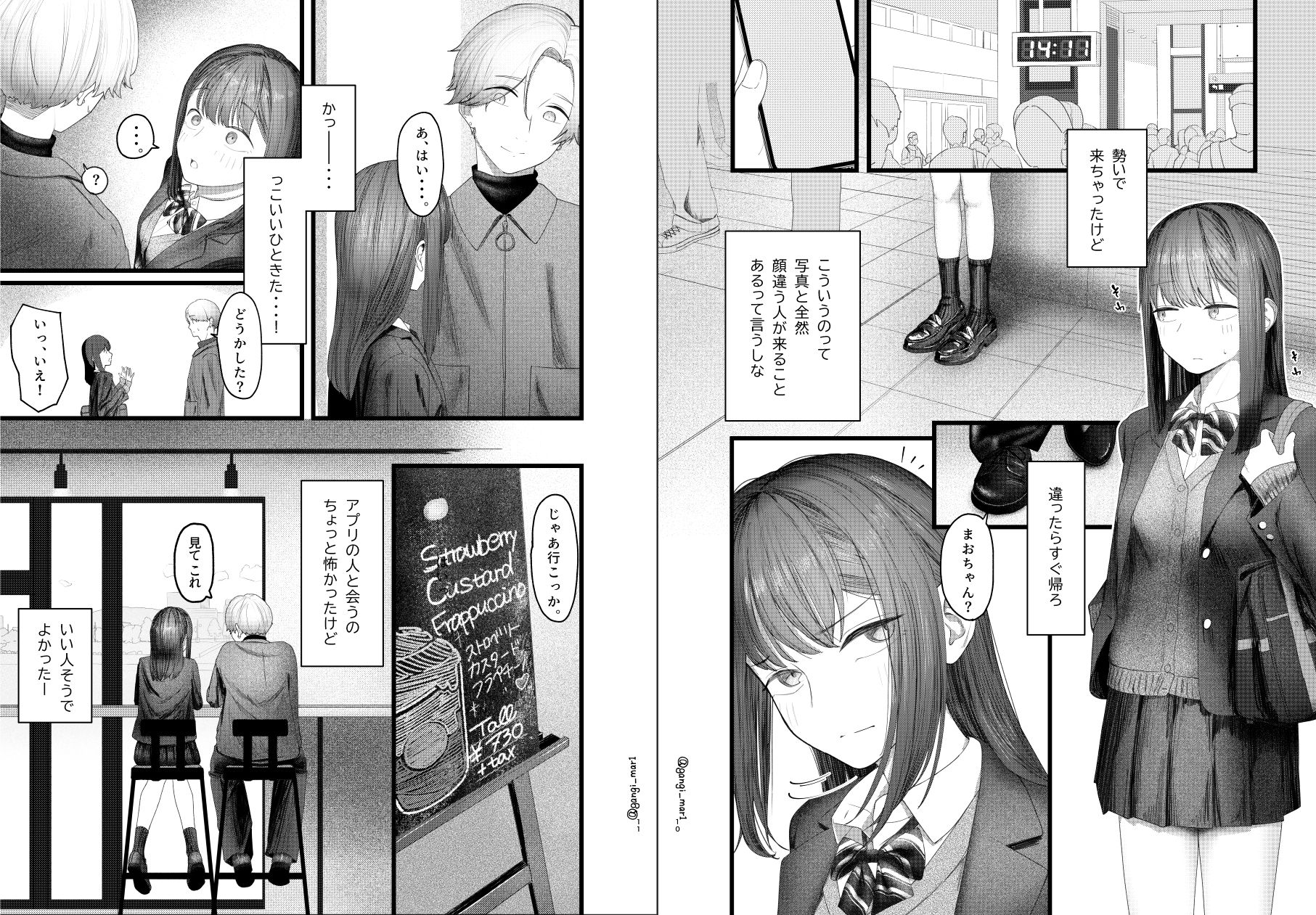 ばちぼこオリエンテーション〜初心なJKがマチアプ大学生のばちぼこセックスで快楽を知る話〜 - サンプル画像 6