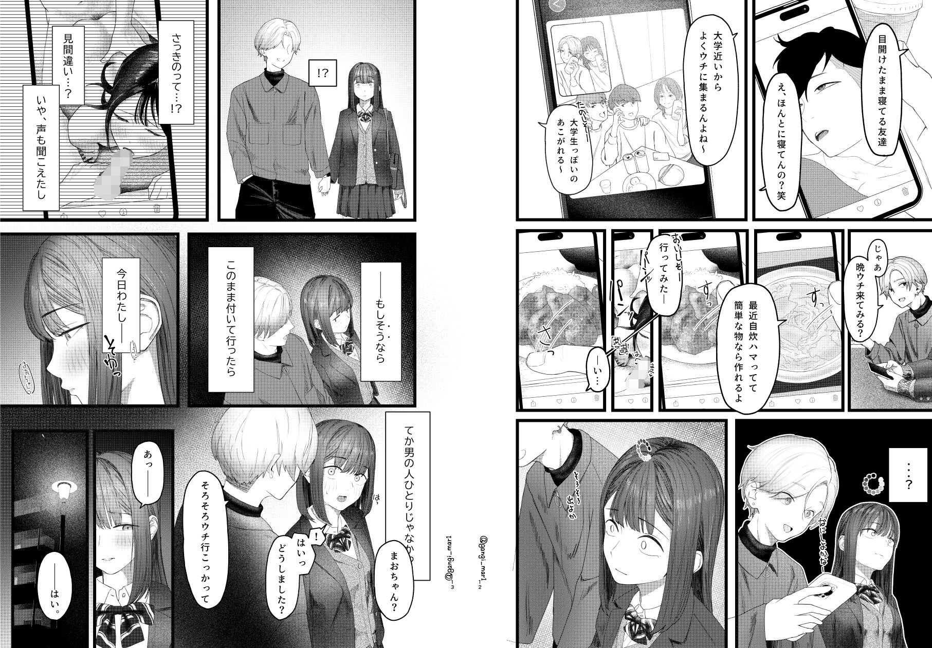 ばちぼこオリエンテーション〜初心なJKがマチアプ大学生のばちぼこセックスで快楽を知る話〜 - サンプル画像 7