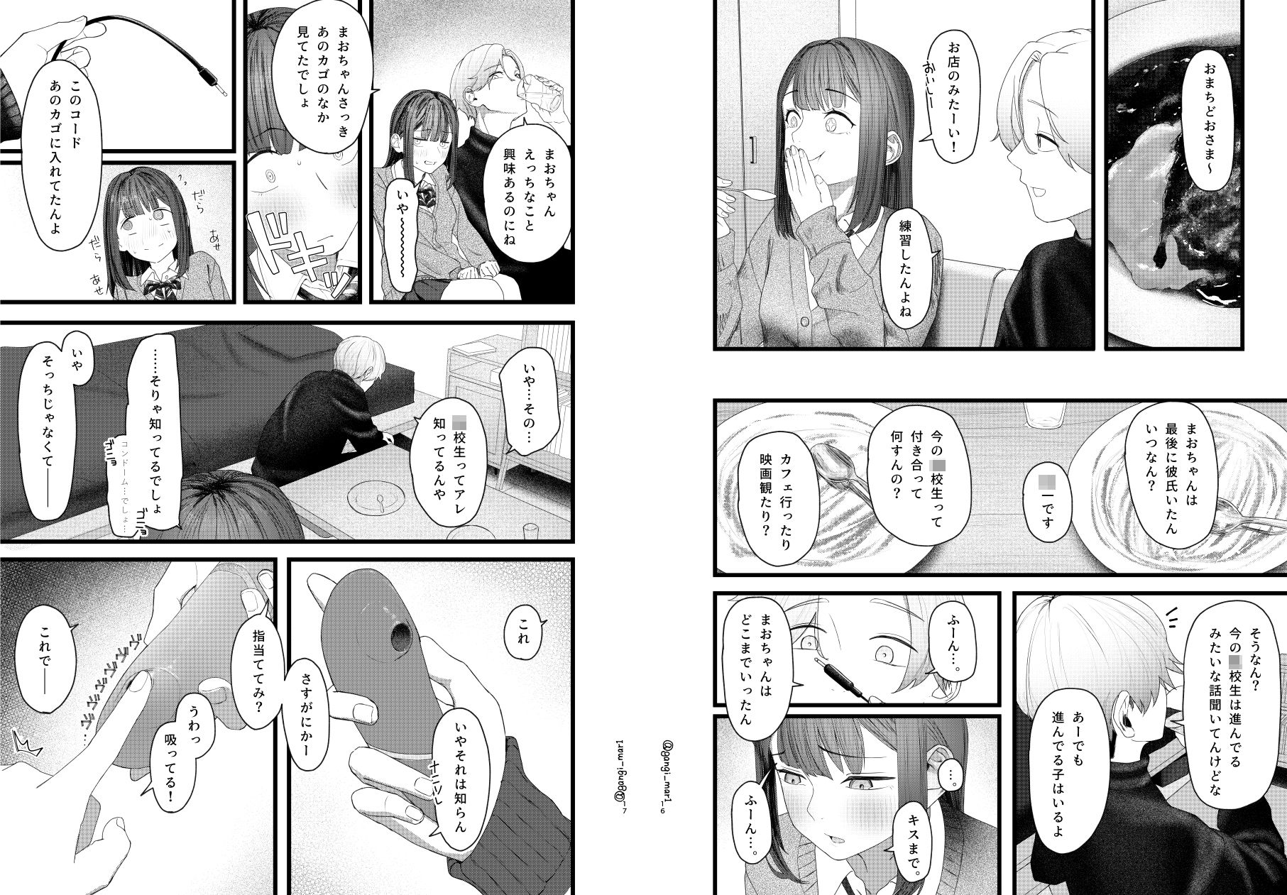 ばちぼこオリエンテーション〜初心なJKがマチアプ大学生のばちぼこセックスで快楽を知る話〜 - サンプル画像 9
