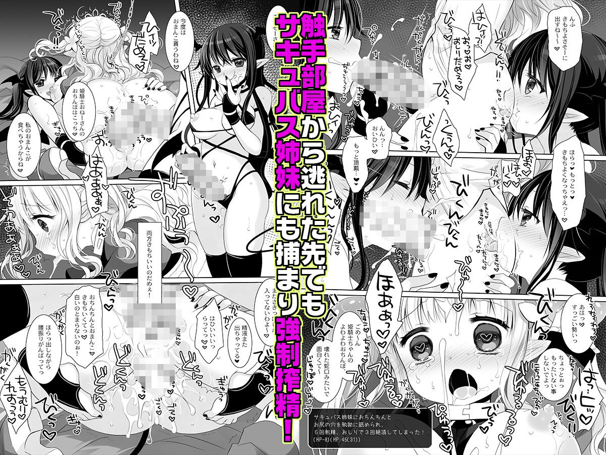 姫騎士ちゃん大敗北集 -桜沢いづみside- - サンプル画像 5