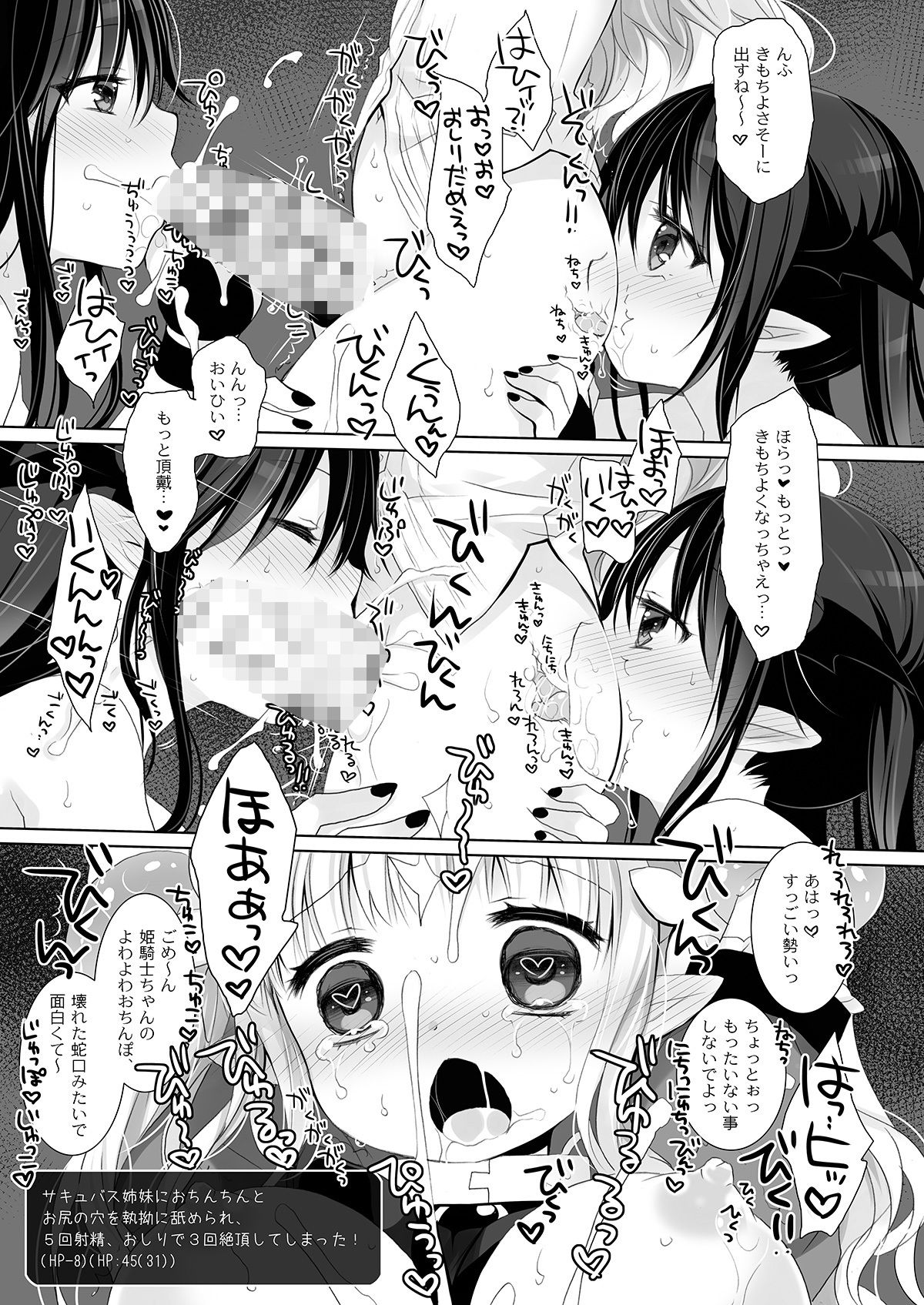 姫騎士ちゃん大敗北集 -桜沢いづみside- - サンプル画像 9