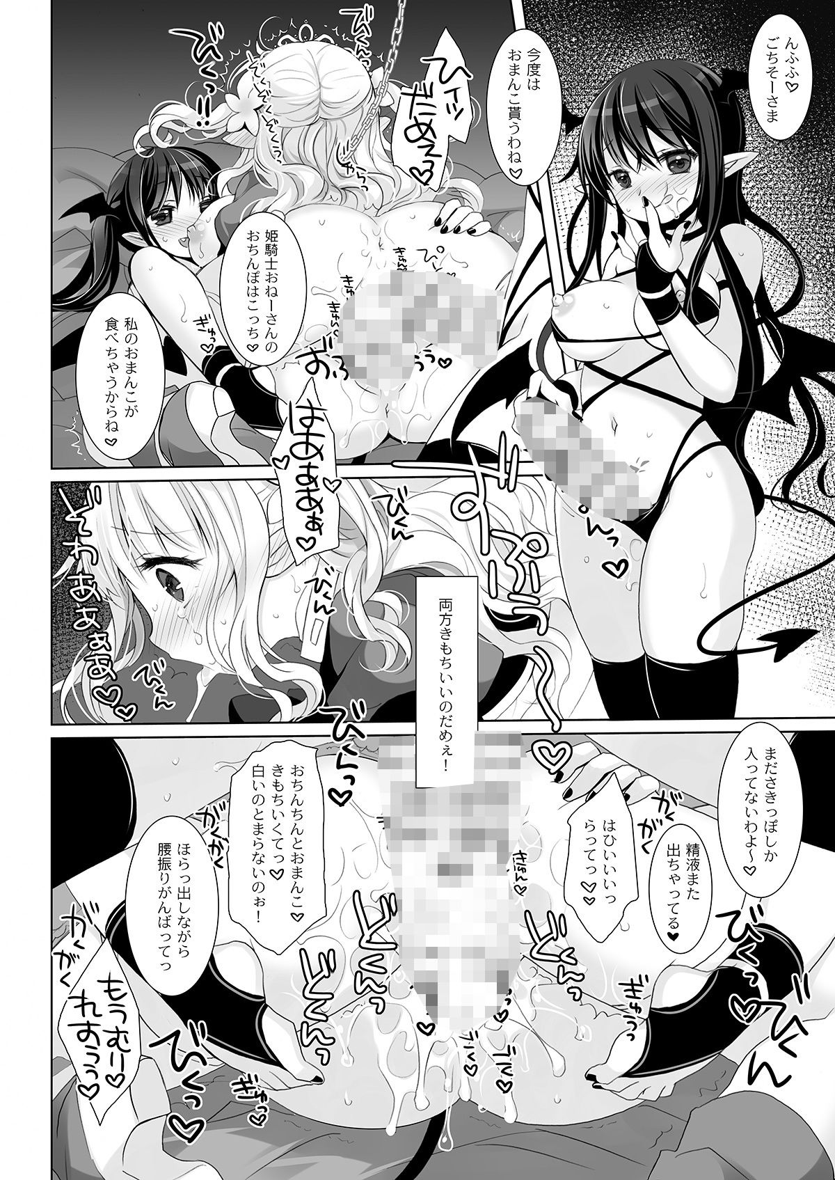 姫騎士ちゃん大敗北集 -桜沢いづみside- - サンプル画像 10