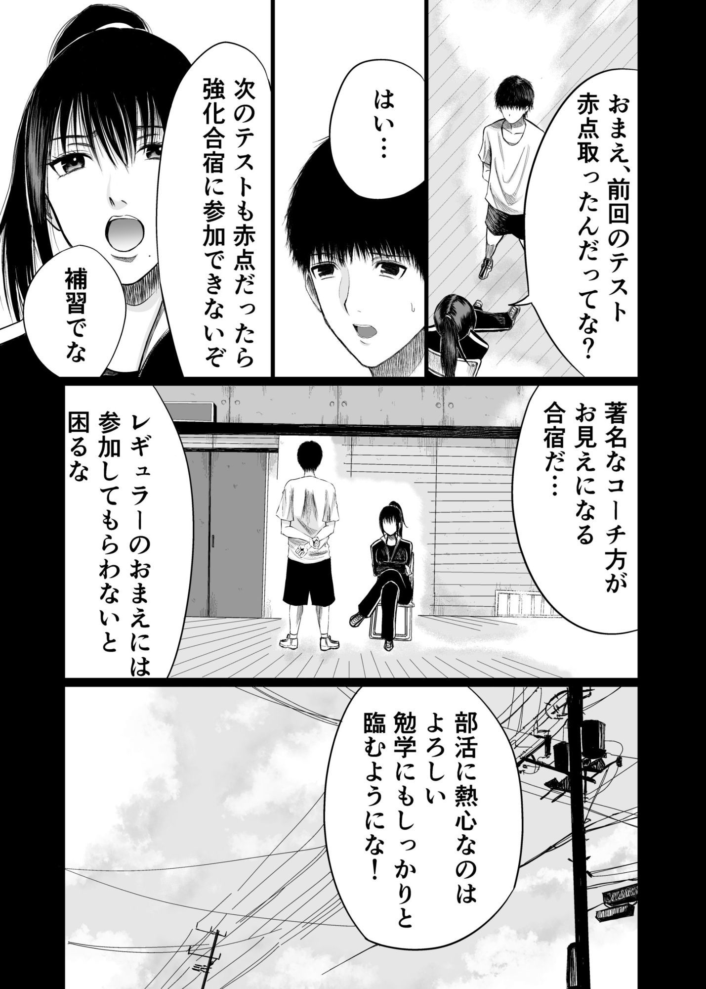 幼馴染に好きを証明する話 - サンプル画像 1