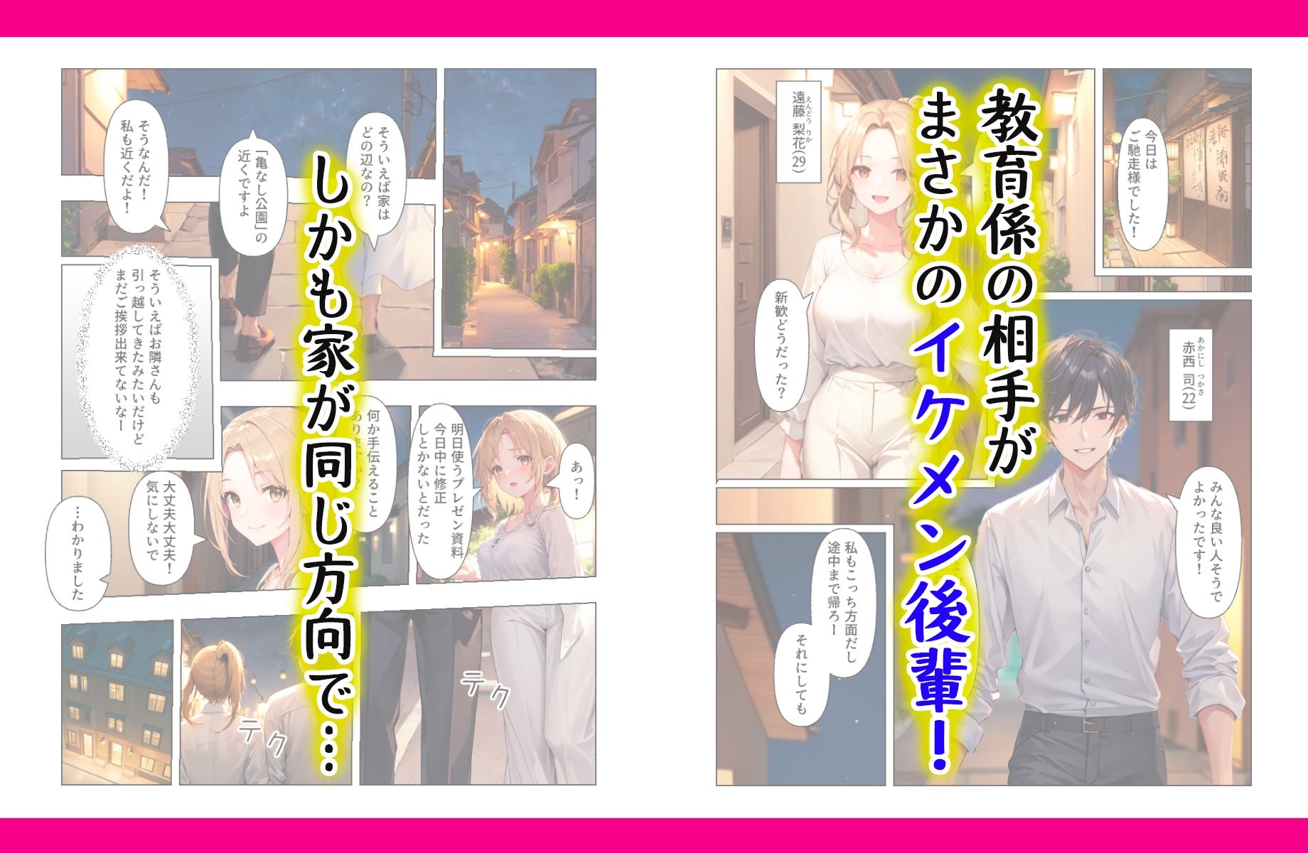 アラサー上司はイケメン後輩の教育係  挿入から始まる恋があってもいいんじゃない？ - サンプル画像 2