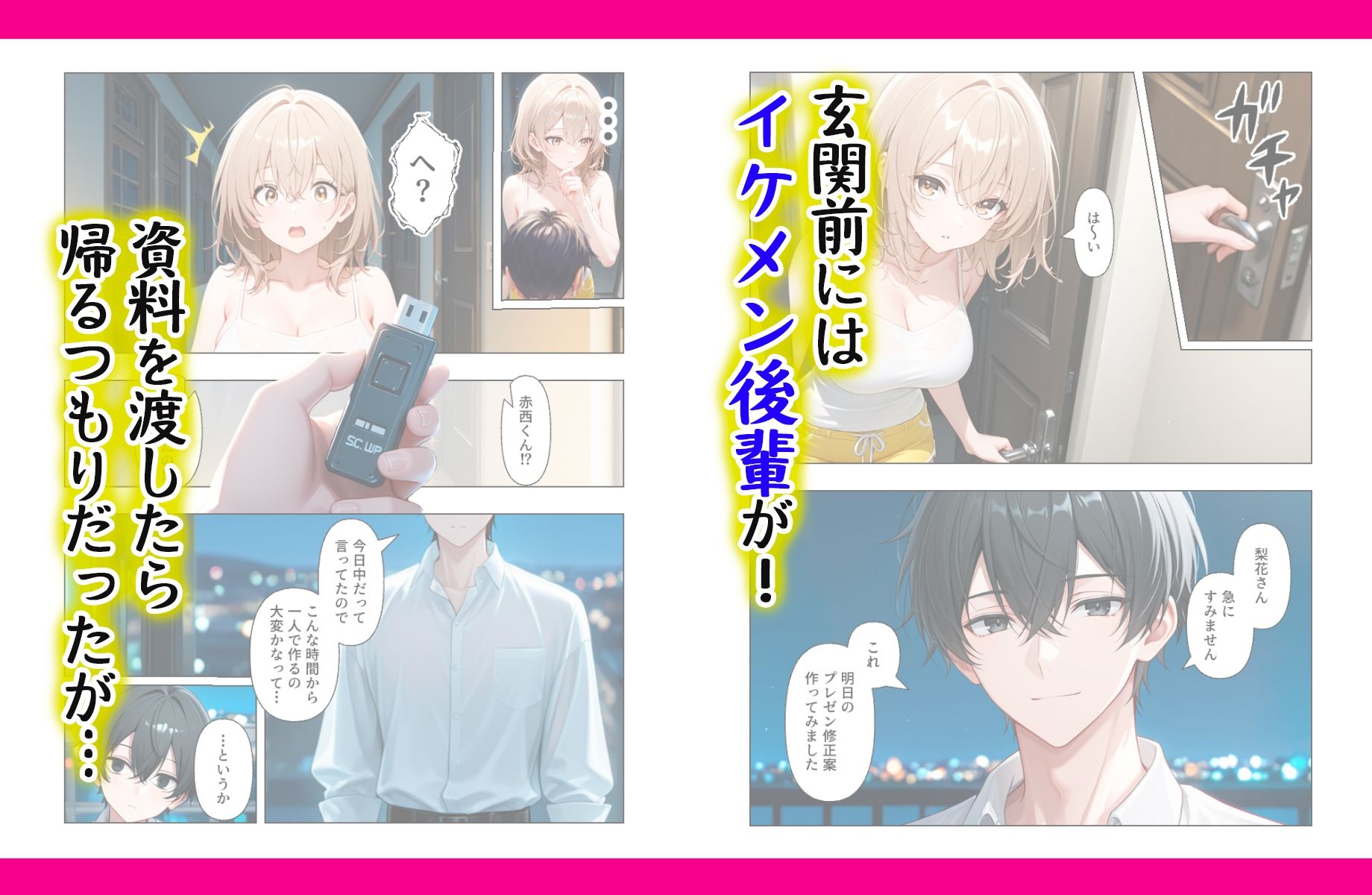 アラサー上司はイケメン後輩の教育係  挿入から始まる恋があってもいいんじゃない？ - サンプル画像 4