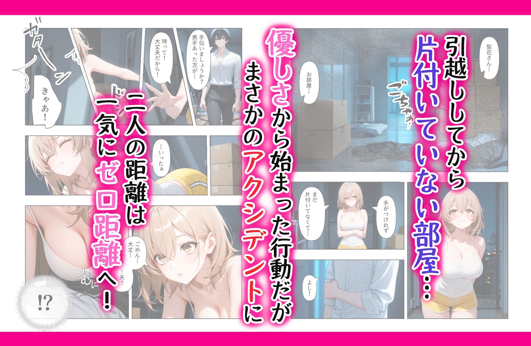 アラサー上司はイケメン後輩の教育係  挿入から始まる恋があってもいいんじゃない？ - サンプル画像 5