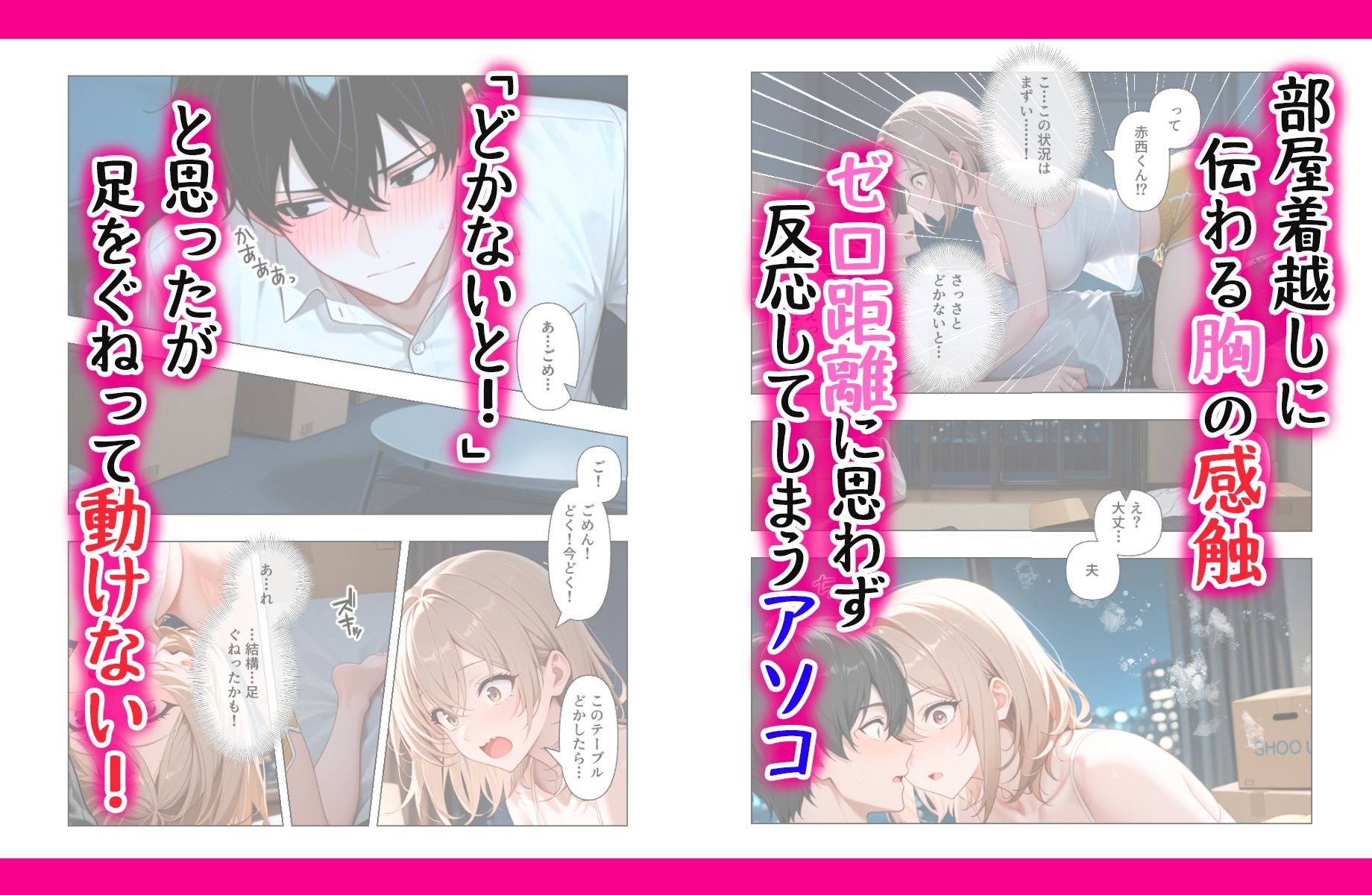 アラサー上司はイケメン後輩の教育係  挿入から始まる恋があってもいいんじゃない？ - サンプル画像 6