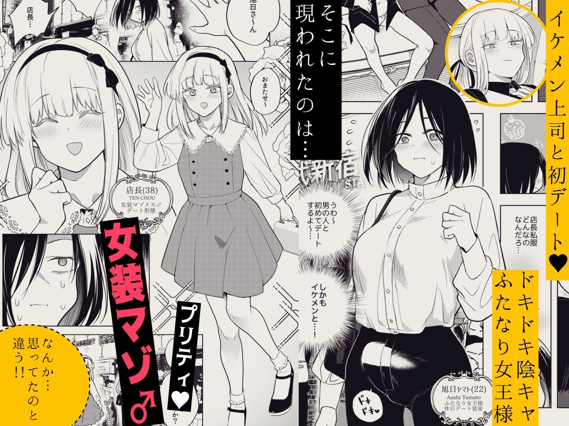 適性0のふたなり女王様3-禁忌！甘露逆アナル女装蜜地獄- - サンプル画像 1