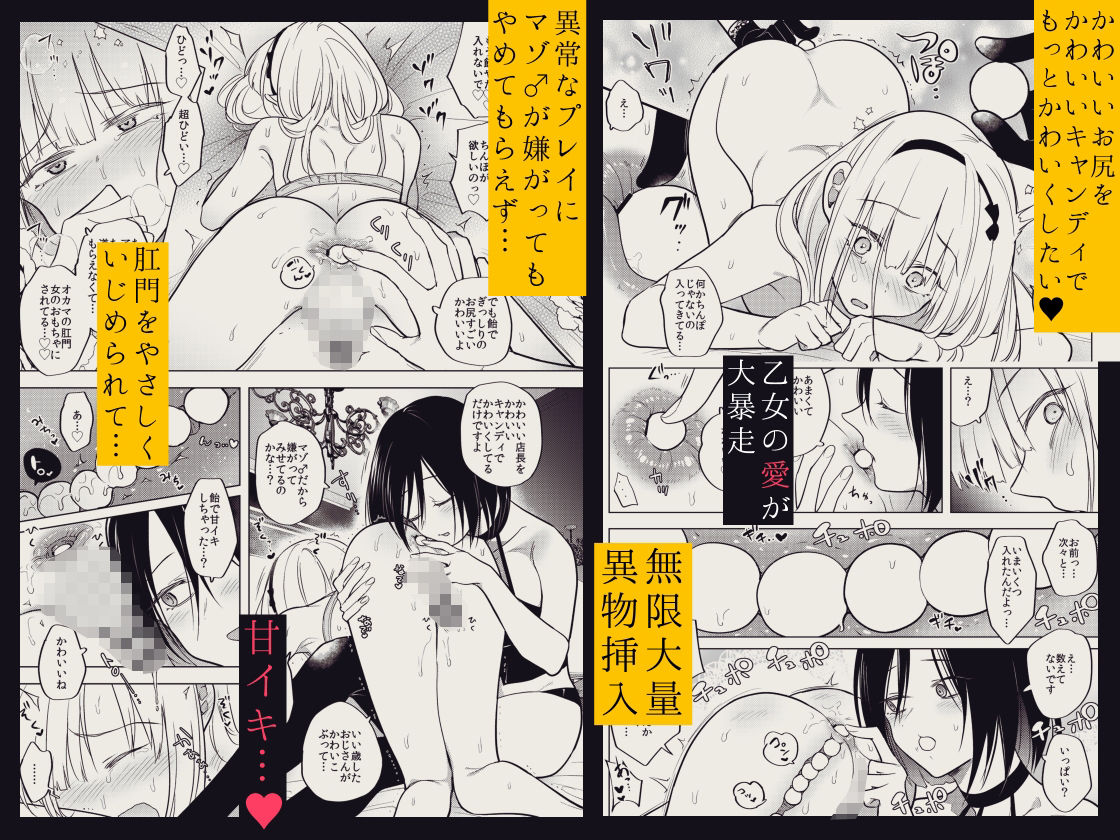 適性0のふたなり女王様3-禁忌！甘露逆アナル女装蜜地獄- - サンプル画像 5