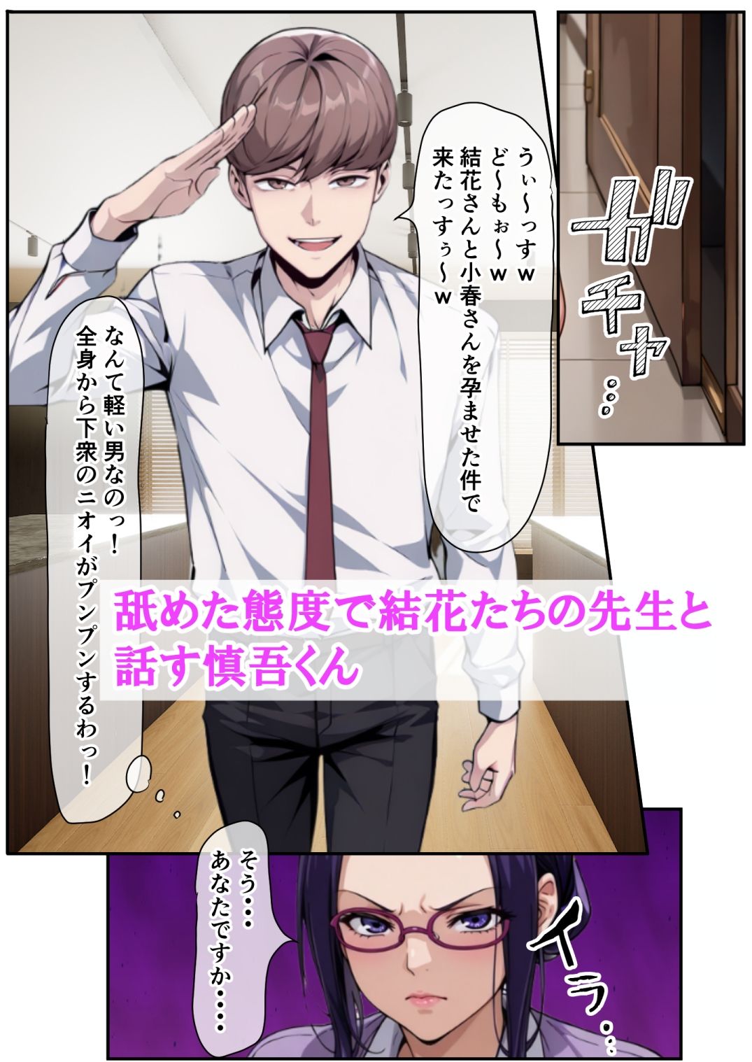 橘さん親子が妊娠して大学にバレて呼び出されたから、学校で生ハメ中出し暴走しちゃった話 - サンプル画像 5