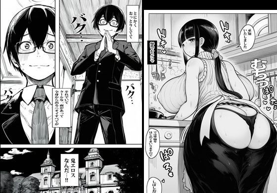 ユウト様の性欲は私の性欲でもあります - サンプル画像 1