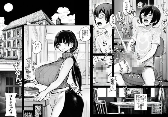 ユウト様の性欲は私の性欲でもあります - サンプル画像 2