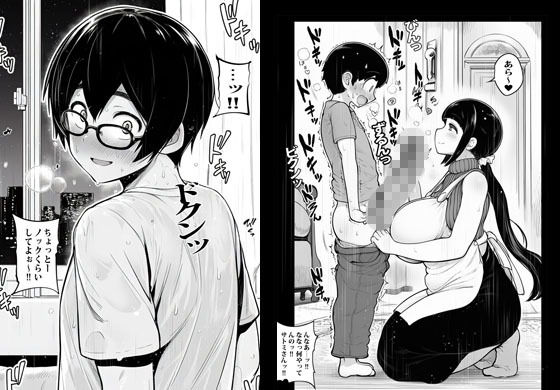 ユウト様の性欲は私の性欲でもあります - サンプル画像 4