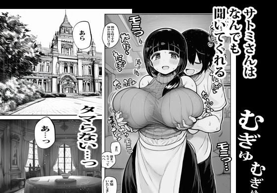 ユウト様の性欲は私の性欲でもあります - サンプル画像 9