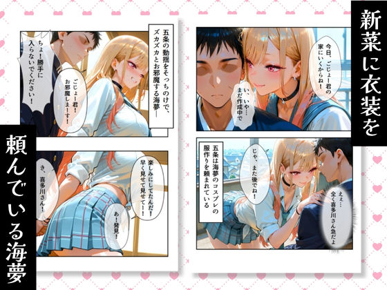 【コミック・CG集・4K動画】その着せ替え人形は性奴●になる〜コスプレ後の海夢がエロエロに？！雫たんver〜 - サンプル画像 1