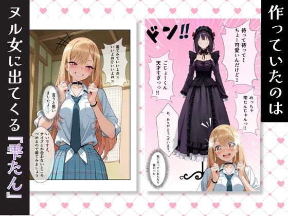 【コミック・CG集・4K動画】その着せ替え人形は性奴●になる〜コスプレ後の海夢がエロエロに？！雫たんver〜 - サンプル画像 2