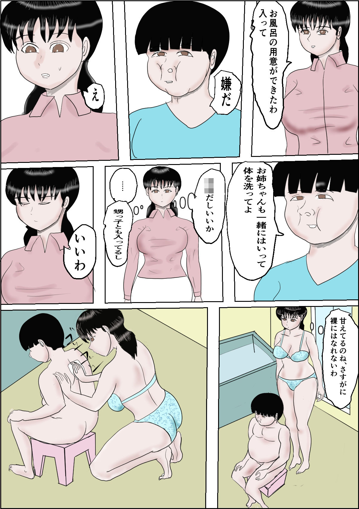 3日で30万の子守りバイトに飛びついた私 - サンプル画像 4