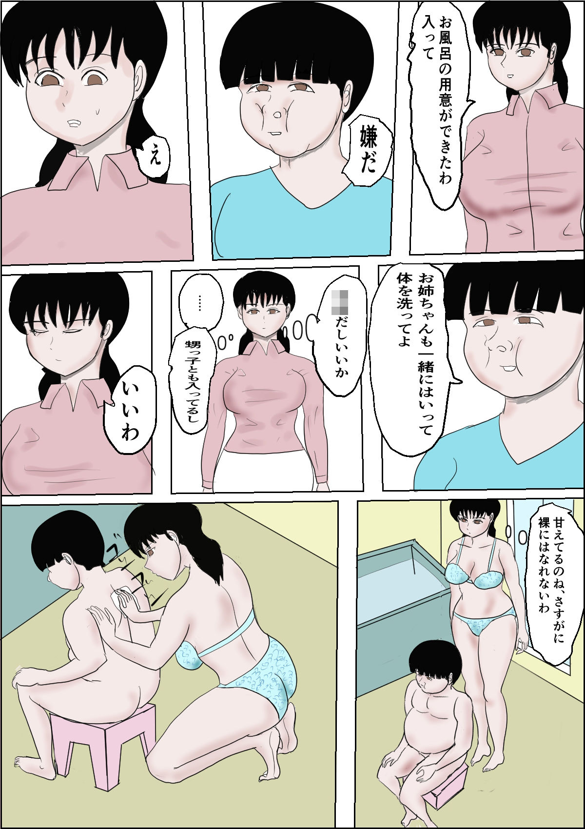 3日で30万の子守りバイトに飛びついた私 - サンプル画像 5