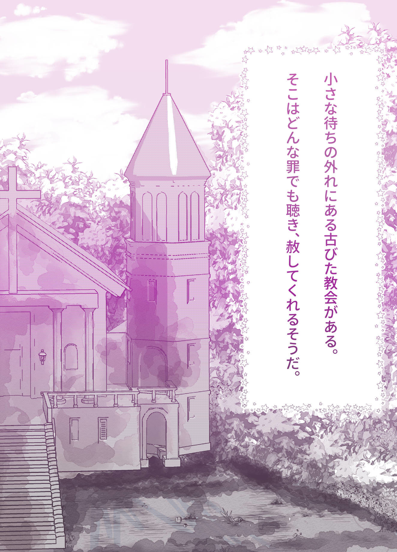 シスター、あのね。 - サンプル画像 1