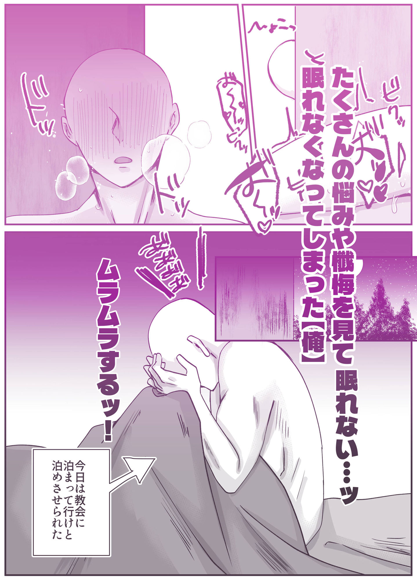 シスター、あのね。 - サンプル画像 9