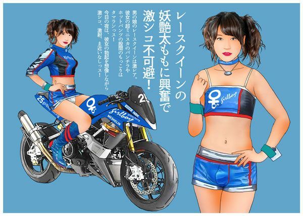 ＜漫画と朗読セット＞男の娘絵本「お○んちんのついた女の子」 - サンプル画像 4