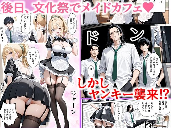 一途な幼馴染ギャルの誘惑セックス - サンプル画像 8