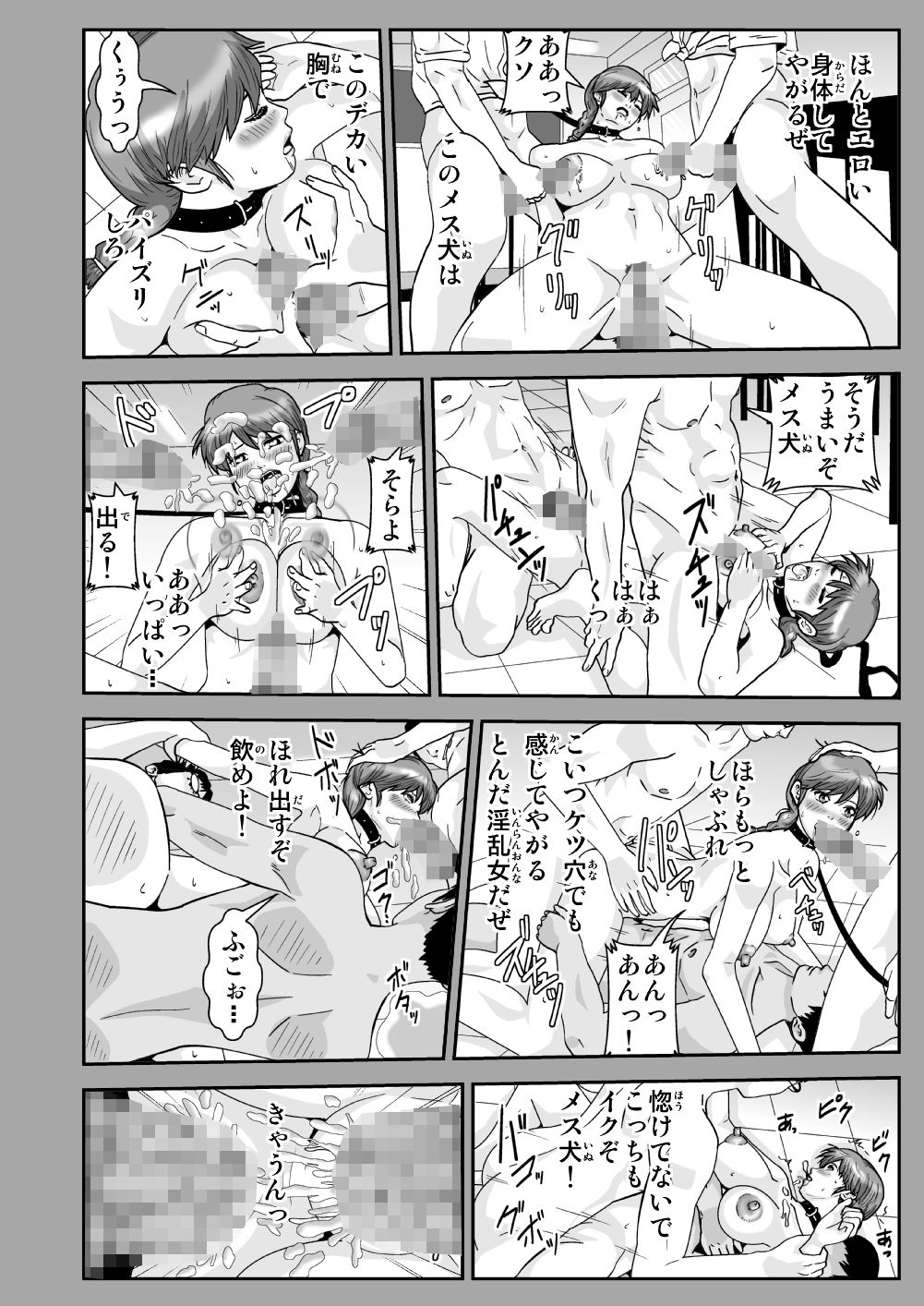 誰が好きなの！？ら〇まのえっちな日々 - サンプル画像 6