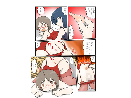 二人だけの世界に溺れていく男の娘の話2 - サンプル画像 1