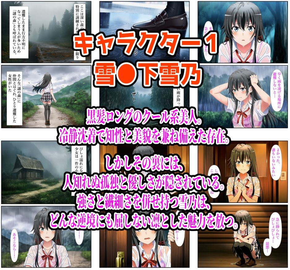 【俺ガイル編】雨宿り濡れ透けレ●プ - サンプル画像 8