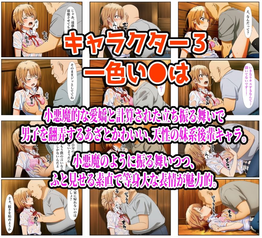 【俺ガイル編】雨宿り濡れ透けレ●プ - サンプル画像 10