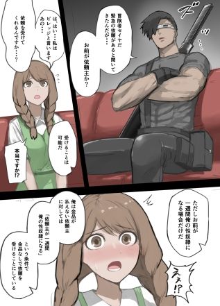 勇者の一週間  村娘編 - サンプル画像 3