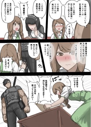 勇者の一週間  村娘編 - サンプル画像 4