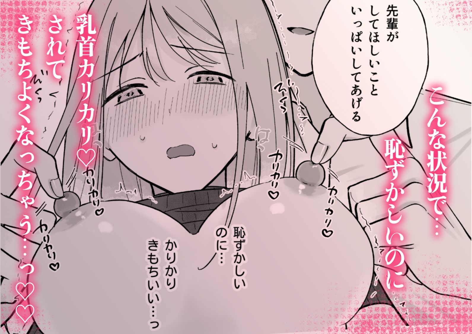 かわいい後輩が実は淫魔ってどういうことですか！？ - サンプル画像 5