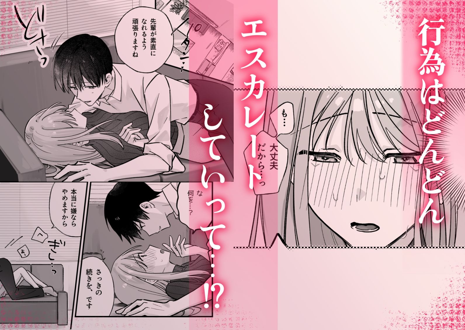 かわいい後輩が実は淫魔ってどういうことですか！？ - サンプル画像 6